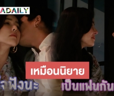 “ฮั่น” ย้อนวันขอเป็นแฟน กรี๊ดสลบ จุ๊บ “จียอน” ใส่กล้อง