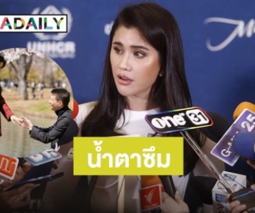 "ปู" รับลดสถานะแต่ไม่หมดรัก "แมทธิว" ปัดข่าวอักษรย่อจัดฉากแต่งงาน