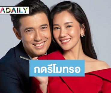 “นุ่น-แอนดริว” คู่นี้ที่แฟนๆ รอคอย “วุ่นรักนักข่าว” พร้อมลงจอฟาดเรตติ้ง