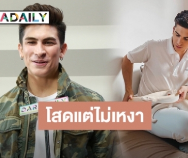 ทุกปีมีแฟน “อองตวน” ลั่น! วันเกิดปีนี้โสด ไม่หวั่นข่าวดราม่าทำรักพัง 