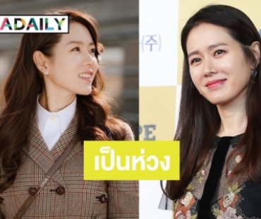 ต้นสังกัดชี้แจง Son Ye Jin เข้าโรงพยาบาลขณะถ่ายซีรีส์