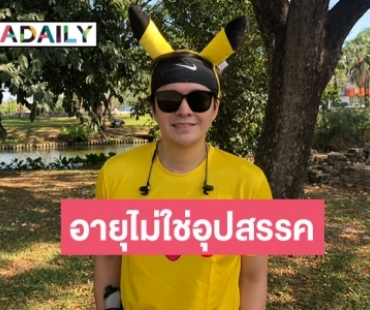 “แหนม รณเดช” ฟุ้งรัก “กิ๊ฟ” แฟนใหม่ ตอบชัดพร้อมแต่งคนนี้หรือเปล่า?