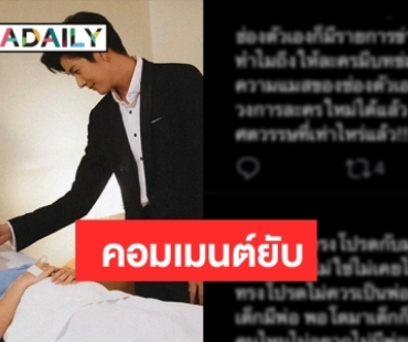 ชาวเน็ตผิดหวังวิจารณ์หนัก “สงครามนักปั้น 2” ตอนจบ