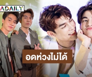 “มิว-กลัฟ” แจงหลังงานแฟนมีตที่จีนเลื่อน พร้อมเผยเหตุการณ์ถูกโรคจิตบุกประชิดตัว