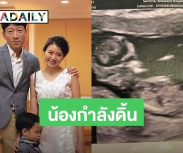 ​​​​​​​“พล แคลช” ประกาศข่าวดี เป็นว่าที่คุณพ่อลูกสอง