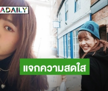 เปิดมุมมองความรัก “พลอยไพลิน” สาวโสดหัวใจรักอิสระ