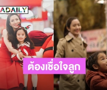 ​​​​​​​“แอฟ” ได้รับบทเรียน หลังผิดสัญญา “น้องปีใหม่”