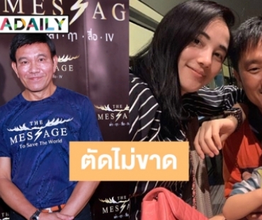 “พ่อกุญแจซอล” รับภรรยาป่วย ลูกสาวเลยกลับมาดูแม่