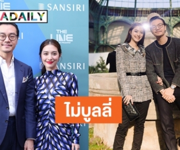 “มิว” ควง “ไฮโซเซนต์” เคลียร์ดราม่า! ชุดร่วมงานแฟชั่นโชว์ดูไม่แพง