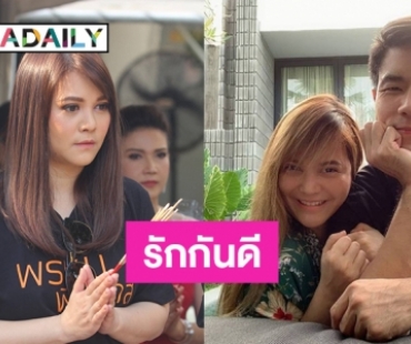 "พิม" ตอบชัดเลิก "เชฟฟาง" จริงไหม หลังลบรูปในไอจี