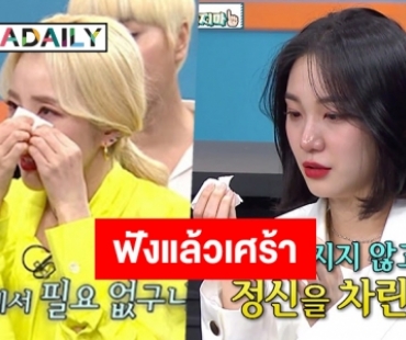 น้ำตาคลอ “ซานดารา-มินคยอง” เปิดใจหลัง 2NE1 และ PRISTIN ยุบวง