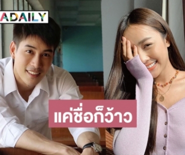 เปิดโผละคร “สายลับลิปกลอส” การพบกันของคู่จิ้นฟินเวอร์ 