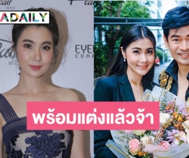 “จ๊ะจ๋า” เผยฤกษ์แต่ง “จิ๊บ วสุ” พร้อมมีลูกด้วยวิธีธรรมชาติ