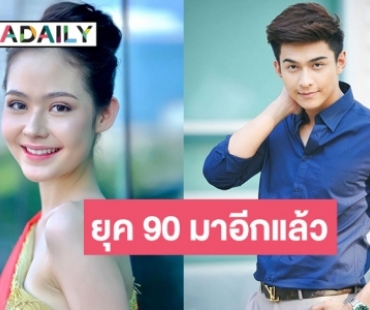 ปัดฝุ่นละครน้ำดี “ฟ้า หิน ดิน ทราย” “โหน-วิน” ป๋าดัน “วินนี่”