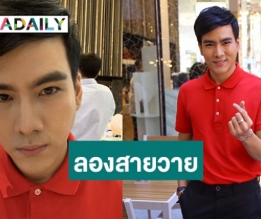 ขอสักครั้ง "สวิส" อยากเล่นซีรีส์วาย