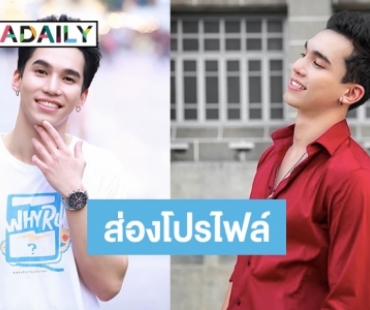 เปิดประวัติ “แม็ค ศรัณย์” หรือ “ดิว” ใน “Why R U The Series”