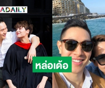 “พี่เหนือ” หลีกไปก่อน หวานใจตัวจริง “ขวัญเอย” คือคนนี้