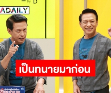  "อาต๋อย ไตรภพ" เปิดเรื่องจริงสู่การเป็นพิธีกรระดับแนวหน้า เผยไม่เคยรักการเป็นพิธีกร!?