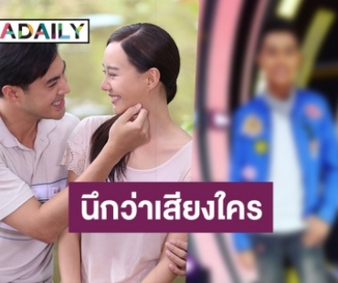 วิกสามจัดเต็มคว้า  “แซ็ค ชุมแพ” โชว์น้ำเสียงประกอบละคร “ทุ่งเสน่หา”