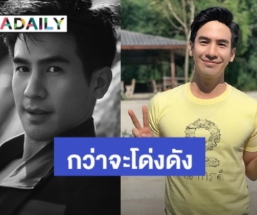 ส่องผลงาน “โป๊ป ธนวรรธน์”  แฟนๆ ชอบเรื่องไหนมากที่สุด