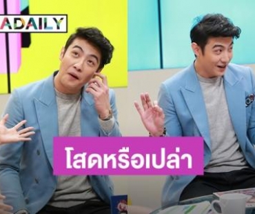 ผู้จัดการฯ แฉ! “ขุน ชานนท์” มีคนรู้ใจแล้วจริงหรือไม่?