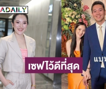 “ปันปัน” เผยหลังตอบนิยามความรักเป็น "ไบร์ท อนันต์” แจงปมนาดาวประกาศกฎไวรัสโคโรนา