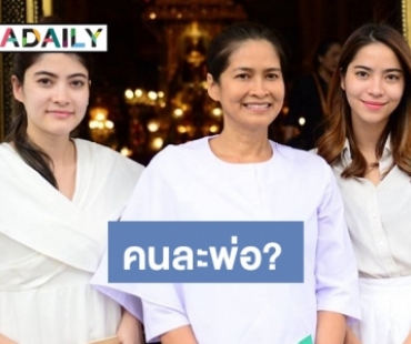 “แม่อรศรี” แจงกระจ่างเหตุ “มาร์กี้-มารีน่า” หน้าไม่เหมือน