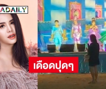 “นารา เน็ตไอดอล” ปรี๊ดแตก ถูกเหยียดเพศกลางเวทีลิเก