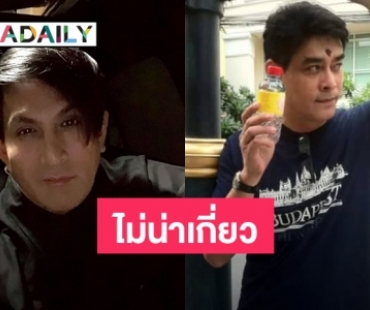 ผกก.ทะเลเดือด แจงคลิป "พีท-เล็ก ไอศูรย์" ไม่เกี่ยวกักตุนหน้ากากอนามัย