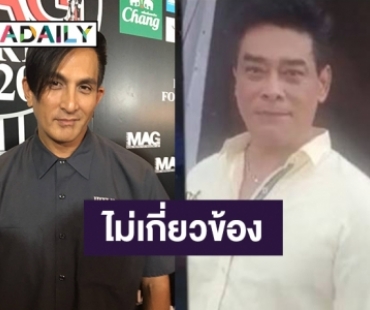 "พีท ทองเจือ" ปัดเกี่ยวดราม่ากักตุนหน้ากากอนามัย งดตอบแทน "เล็ก ไอศูรย์"