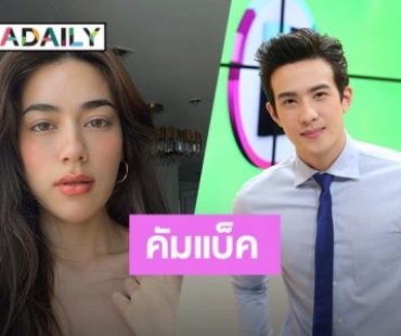 เคมีดี๊ดี “เจมส์ มาร์” เล่าร่วมงาน “คิมเบอร์ลี่” ใน "สองเสน่หา” รับประกันความฟิน