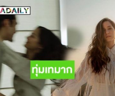 “วิโอเลต วอเทียร์” ทุ่มสุดตัวทำเพลง “Brassac” ด้วยตัวเอง 