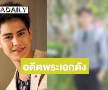 เปิดภาพล่าสุด “น้ำ รพีภัทร” ปัจจุบันเปลี่ยนไปมาก