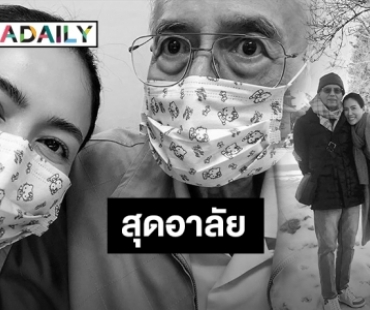 “เชอรี่ เข็มอัปสร” โพสต์อาลัยสูญเสียคุณพ่อ ภูมิใจที่ได้เกิดมาเป็นลูก! 