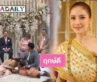 วันนี้ที่รอคอย ! “ฟลุค เกริกพล” ควง “นาตาลี” วิวาห์หวานชื่น