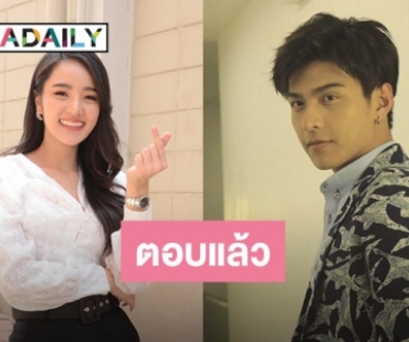 "เจด้า ศรัณย่า" ตอบสถานะ "โหน" แบบนี้ 