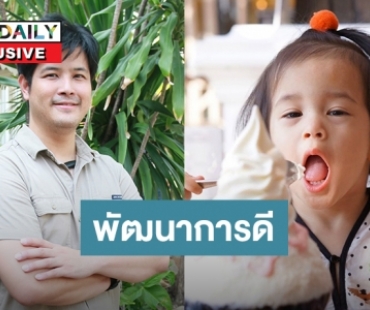 “เติ้ล ตะวัน” ลั่นปิดอู่! ขอมี “น้องมียา” คนเดียว