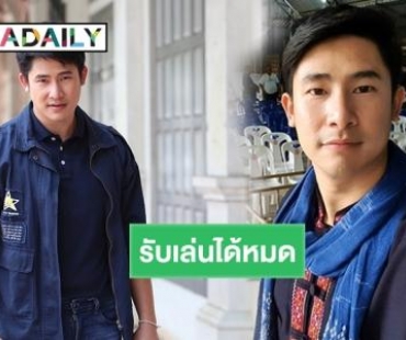 “โชกุน” ยินดีร่วมงานต้นสังกัดเดิม ฟุ้งแฮปปี้รับละครช่องวันครั้งแรก