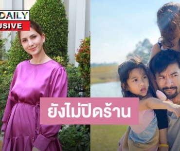 “เปิ้ล ภารดี” อัปเดตพัฒนาการลูก 2 หวั่นโควิด-19 กระทบธุรกิจร้านอาหาร