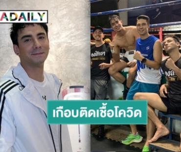 “แอนด์ดรูว์” ให้กำลังใจ “แมทธิว-ลิเดีย” เผยเสี่ยงติดเชื้อถ้าไปใช้ค่ายมวยร่วม