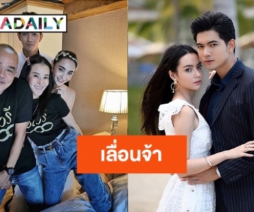  เลื่อนบวงสรวงละครแห่งปี “โซ่เวรี”