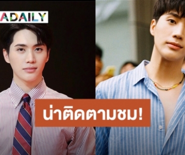 มาแล้ว “ฟากฟ้าคีรีดาว” ละครเรื่องใหม่ของ “อิน สาริน” น่าดูมาก! 