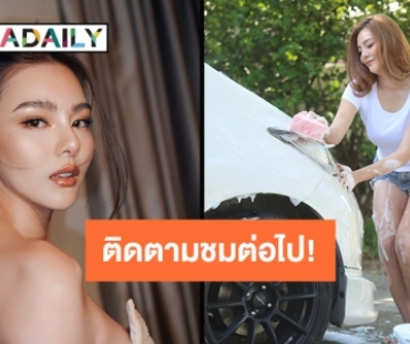 “ดิว อริสรา” สวยเซ็กซี่แถมแซ่บ! กระแทกใจแฟนละคร “เนื้อใน”