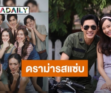 “ทุ่งเสน่หา” ละครยืน 1 คว้าเรตติ้ง 5.2 