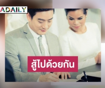 ย้อนวันวาน “หมอโอ๊ค-โอปอล์” ครบรอบแต่งงาน สัญญาเราจะสู้ไปด้วยกัน!