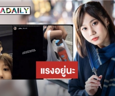 ดราม่าแรง! “มายด์ BNK48” ด่าแฟนคลับ ไม่อยากจับมือพวกหื่นกาม