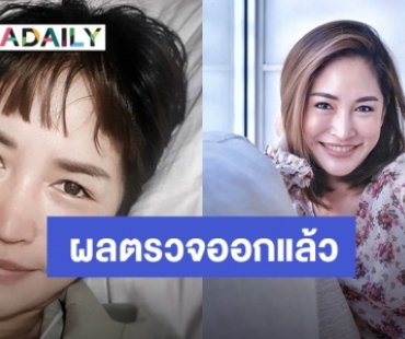 “พลอย พลอยพรรณ” ป่วยมีอาการคล้ายโควิด จนต้องรีบพบแพทย์ 