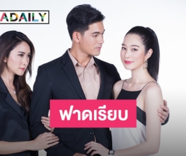 "ยุ้ย-เข้ม-ฐิสา" ไม่ทำให้ผิดหวัง "ตะวันอาบดาว" เปิดตัวเรตติ้งดีจัง