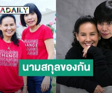 คำอวยพรสุดซึ้ง “พี่ฉอด” ถึง “พี่อ้อย” ในวันเกิด