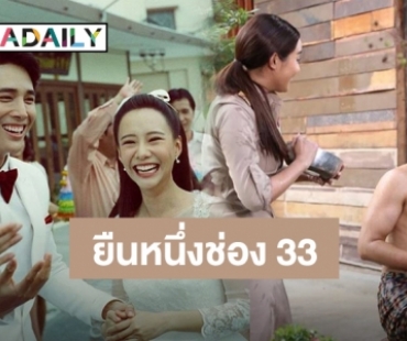 "ทุ่งเสน่หา" ฟาดเรตติ้งตอนจบทะลุทุ่งนา